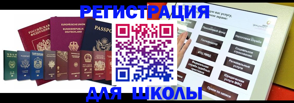 прописка штамп в Воткинске